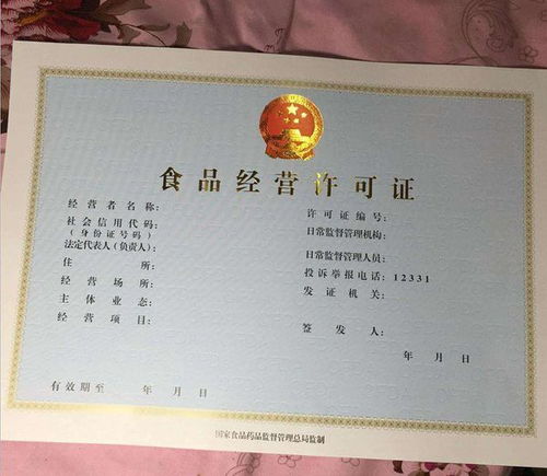 臨夏辦理食品經(jīng)營(yíng)許可證全攻略 所需材料清單與流程詳解