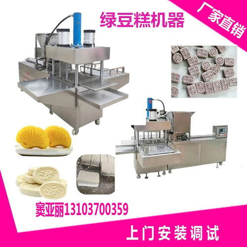 食品廠綠豆糕生產(chǎn)設(shè)備的選擇與使用指南